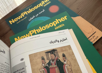 الفيلسوف الجديد: المجلّة الثقافيّة الفلسفيّة الأكثر مبيعًا عالميًا