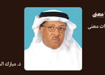 المشهد الثقافي السعودي: إشعاع عالمي وتحديات محلية | حوار مع د. مبارك الخالدي